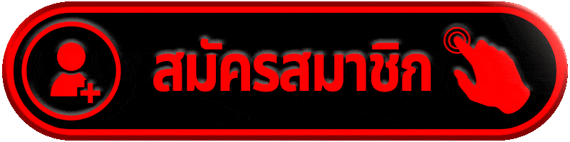 สมัครสมาชิก USPIN69 พร้อมดูขั้นตอนการเปิดบัญชีแบบเข้าใจง่าย ตั้งแต่กรอกข้อมูล ยืนยันสมาชิก ไปจนถึงเข้าสู่ระบบ มือใหม่ก็อ่านตามได้แบบชิล ๆ